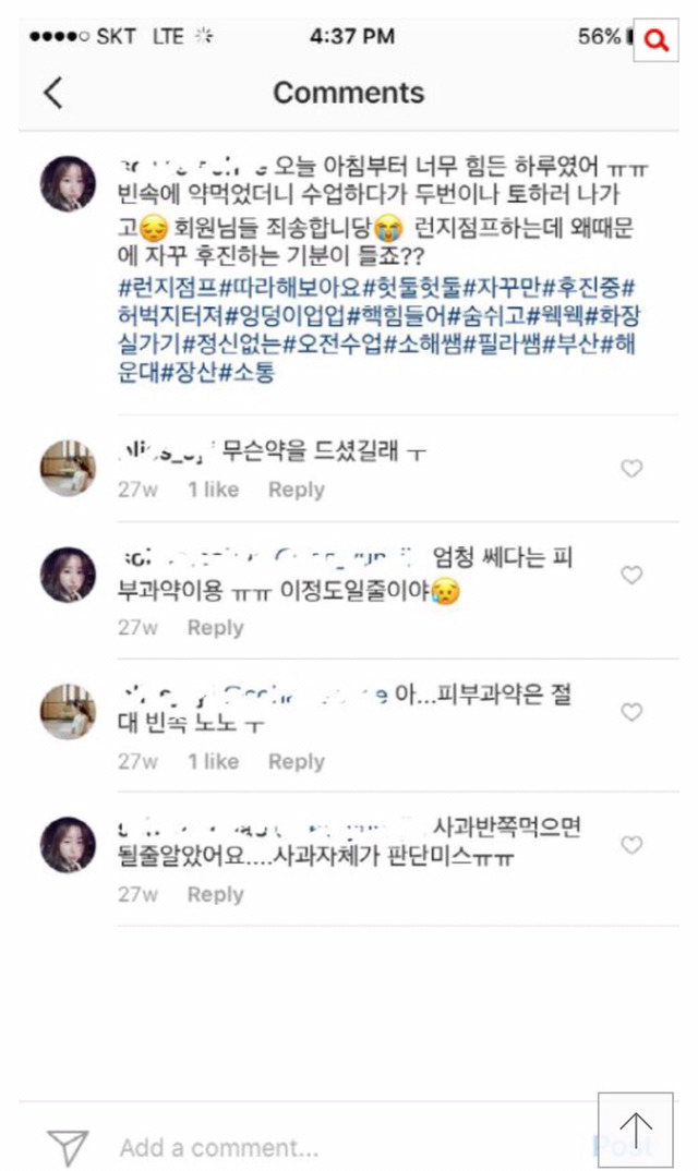 며칠전에 한약때문에 신부전 생겼다는 네이트판 반박글 올라옴 | 인스티즈