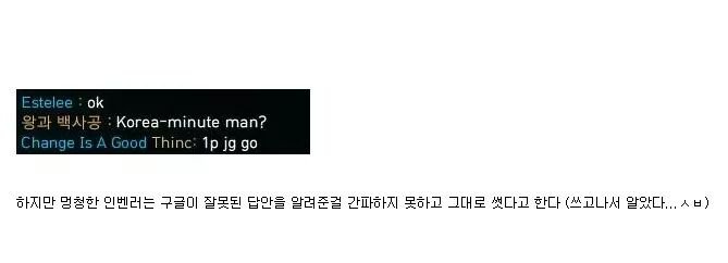 롤 유저: 한국인 없나요? | 인스티즈