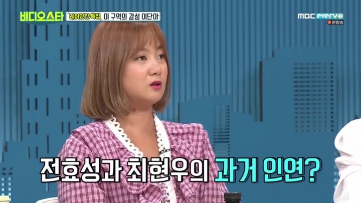 전효성과 마술쇼 같이하다 고생한 최현우 | 인스티즈