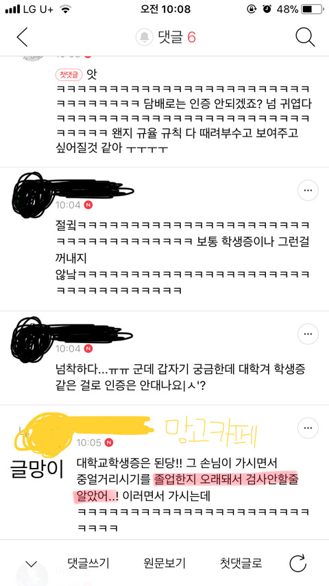 모아왔던 망패를 언로꾸!(ﾉﾞ⌯'⌄'⌯)ﾉﾞ*。⋆♥︎ | 인스티즈