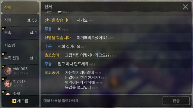 현실고증 갓겜 듀랑고 | 인스티즈