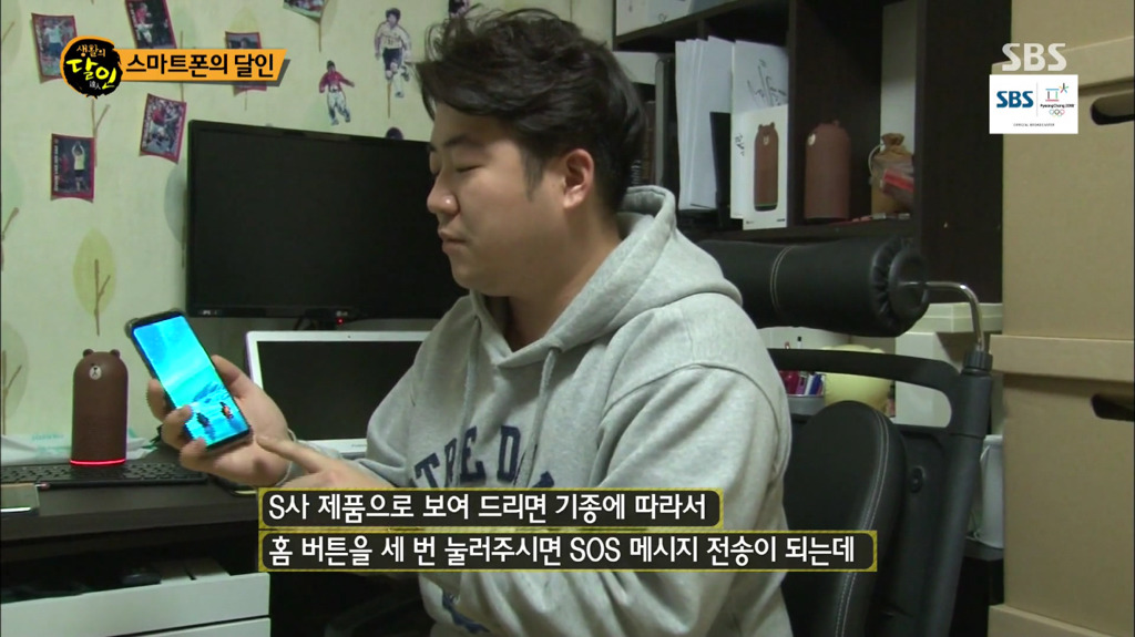 [생활의달인] 스마트폰 달인이 알려주는 긴급상황에서 SOS 문자 보내기 | 인스티즈