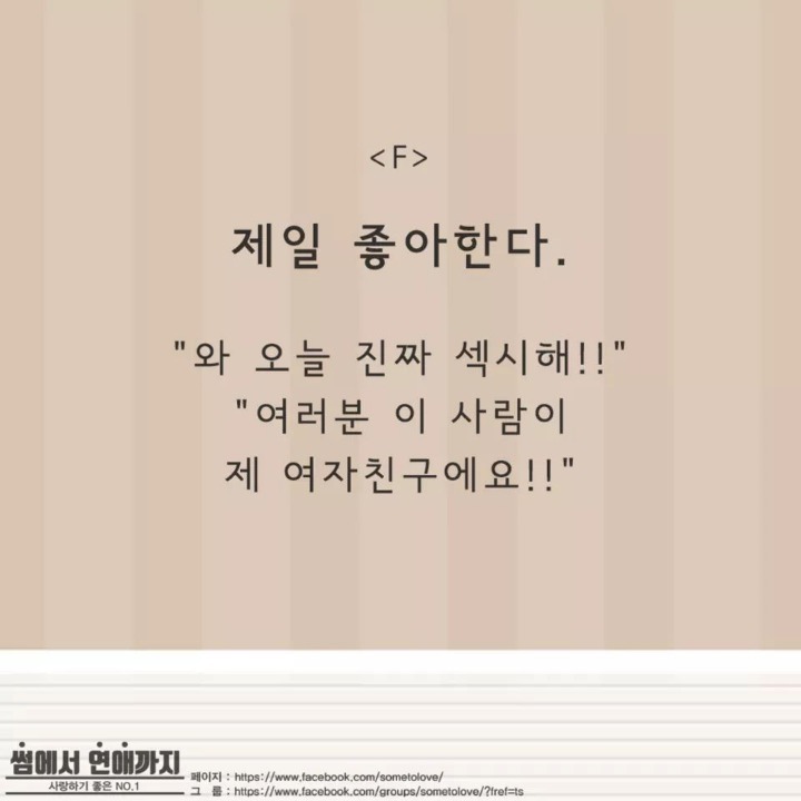 여자친구가 노출한다면 당신의 반응은? | 인스티즈