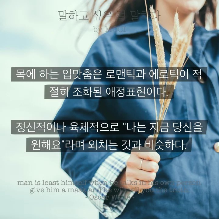 키스 위치로 알아보는 상대방의 속마음 8가지 | 인스티즈