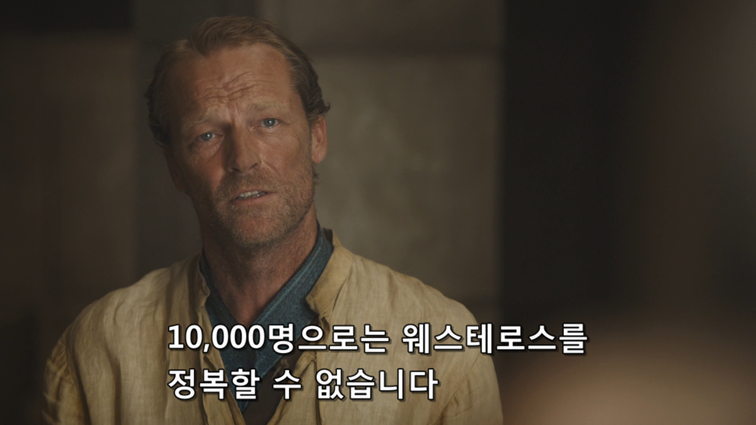 [왕좌의게임] 폭풍의 딸 46화 | 인스티즈