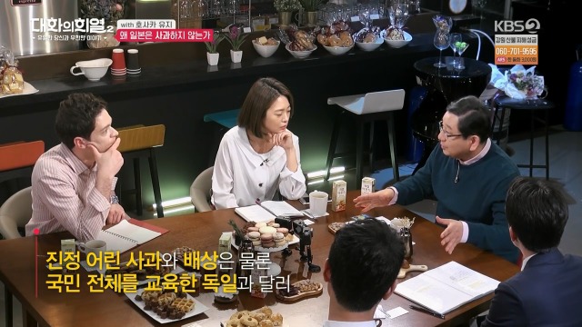[대화의희열2] 일본은 왜 사과하지 않는가 | 인스티즈