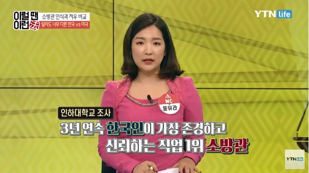 미국 소방관 평균 연봉 수준 ㄷㄷㄷ .jpg | 인스티즈