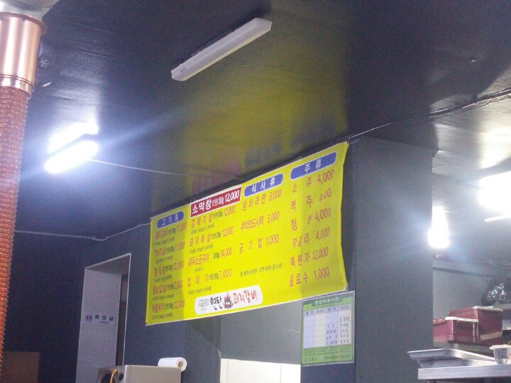 연탄돼지갈비 이미지