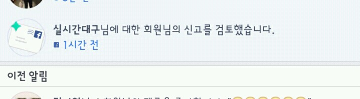애들아 다같이 유머저장소 신고하자!!!!! | 인스티즈