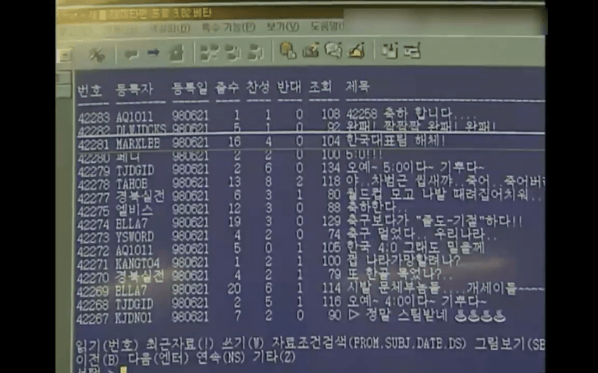 20년 전 인터넷 문화....레전드.jpg | 인스티즈