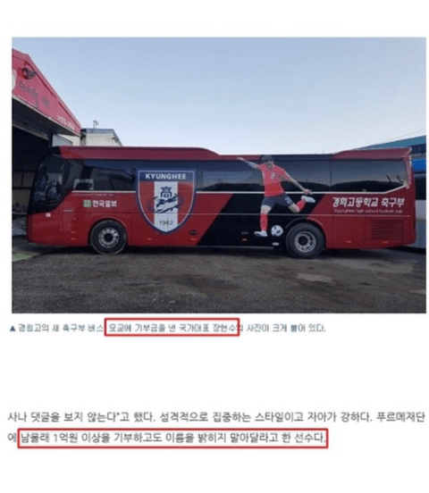 장현수 몰랐던 사실.JPG | 인스티즈