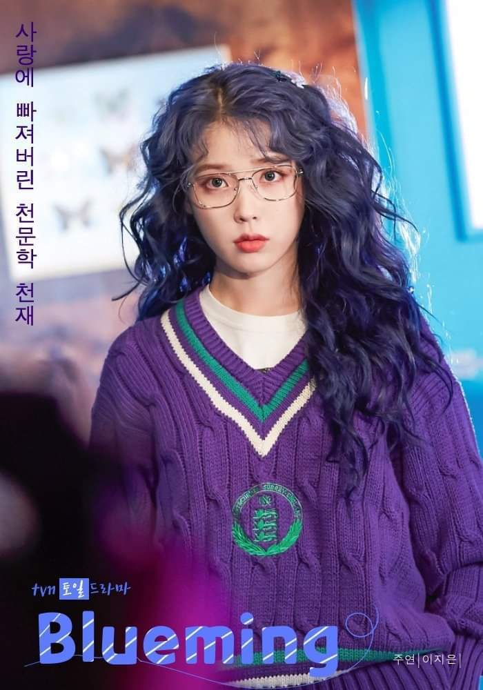 천문학과 신입생 아이유 | 인스티즈
