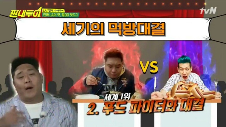 문세윤이 핫도그 4개를 먹지 않은 이유 | 인스티즈