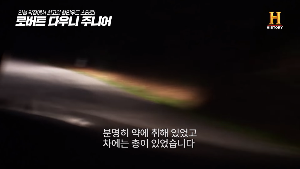 별이 다섯개! 체포만 5번 된 막장인생의 극적 변신 로버트 다우니 주니어 이야기 1부.jpg | 인스티즈