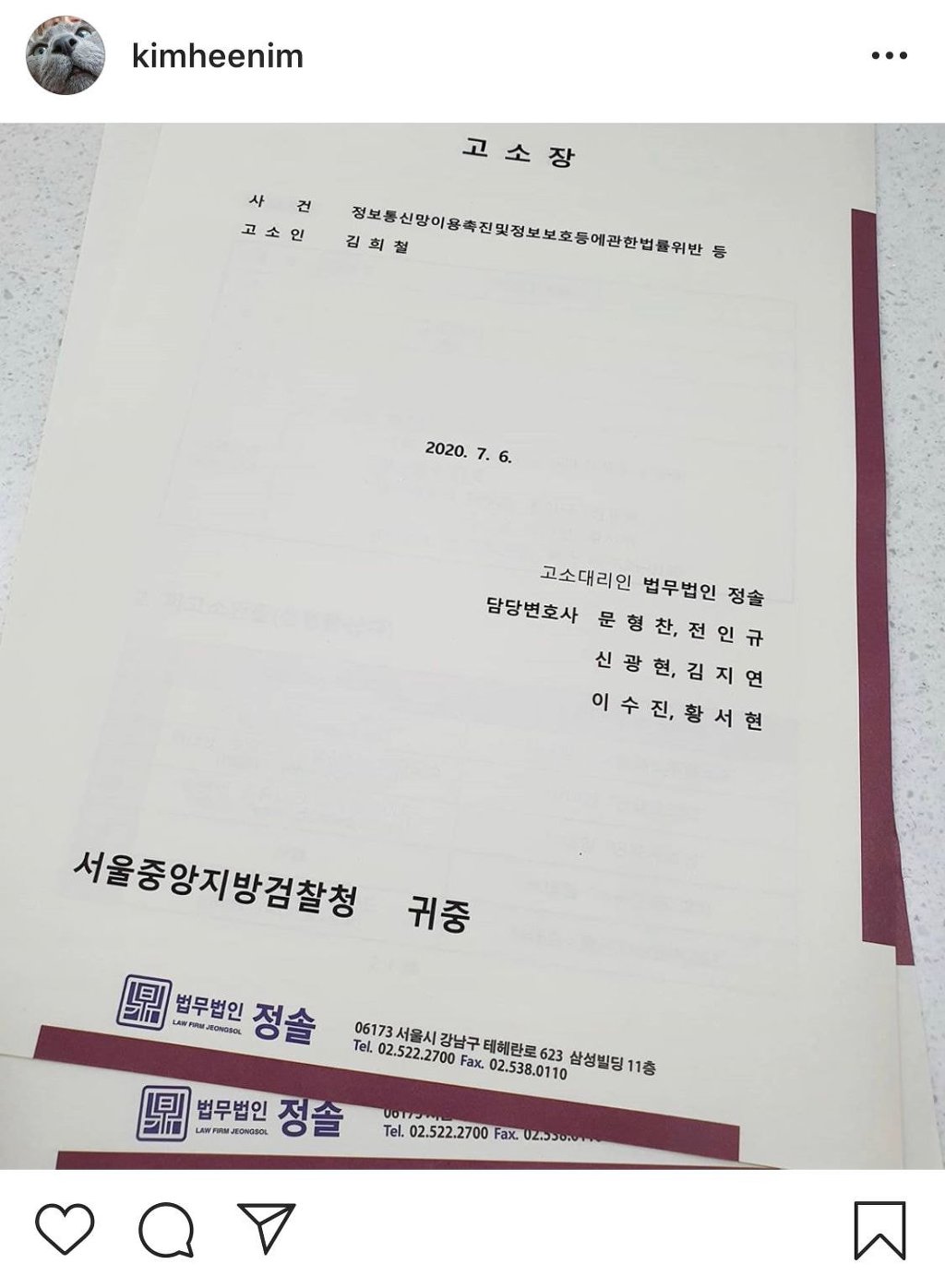 김희철 인스타 | 인스티즈
