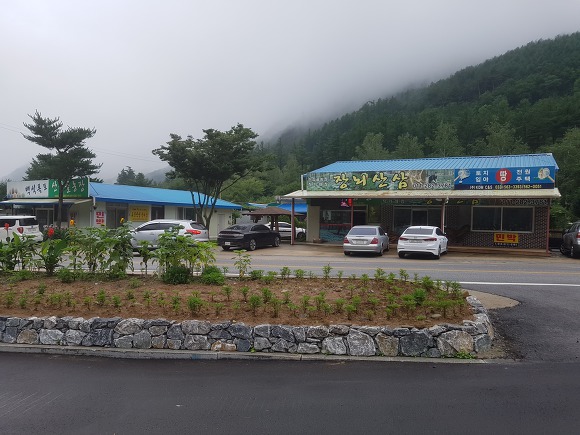 산삼골 이미지