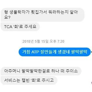 이공계 개그모음 레전드.jpg | 인스티즈