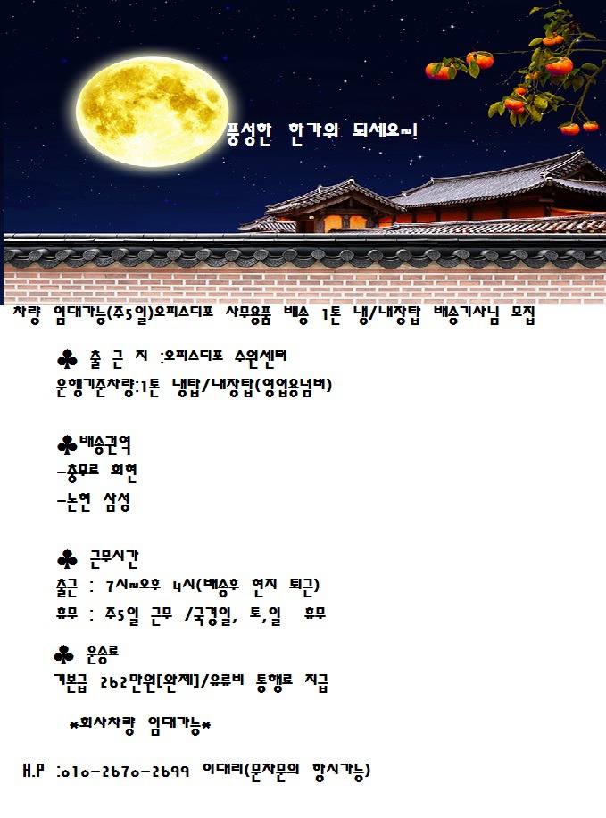 오피스디포수원 이미지