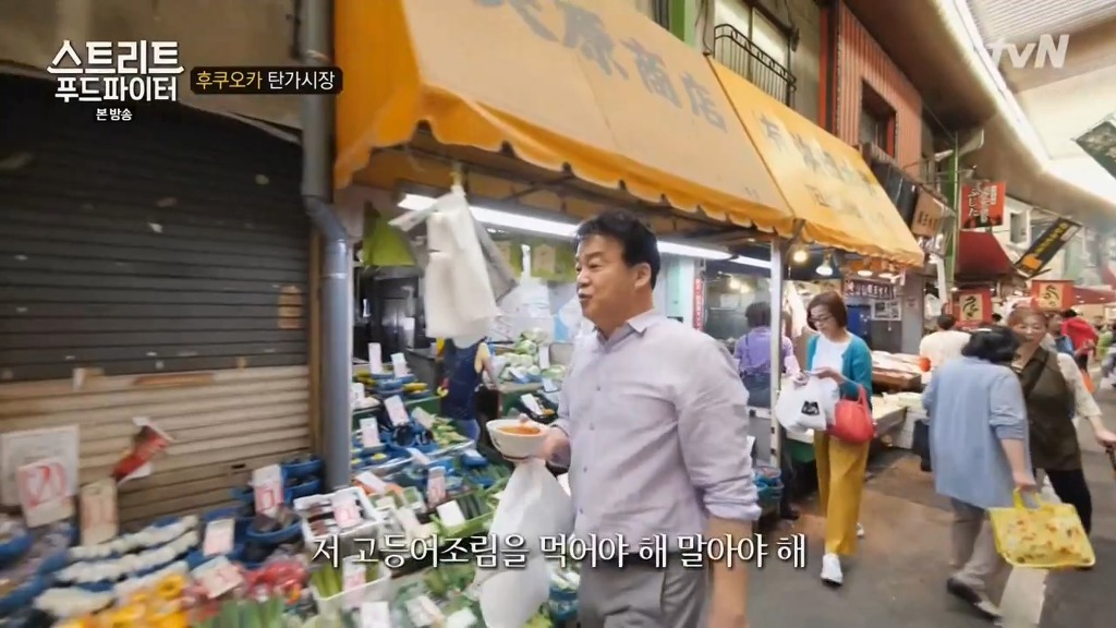 [스트리트푸드파이터] 후쿠오카 탄가시장 대학덮밥 | 인스티즈