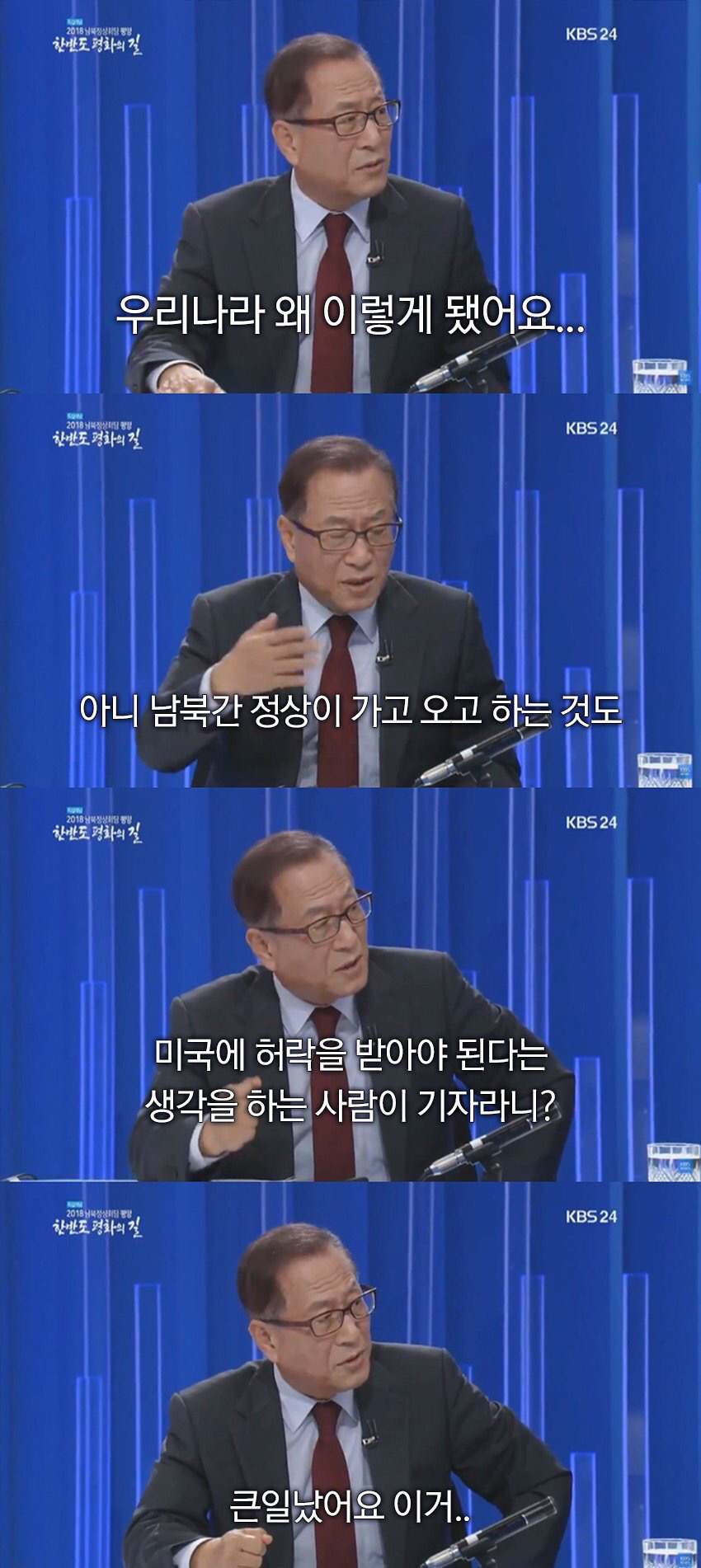 우리나라 기자들 ㄹㅇ 큰일났음 ㄷㄷ | 인스티즈