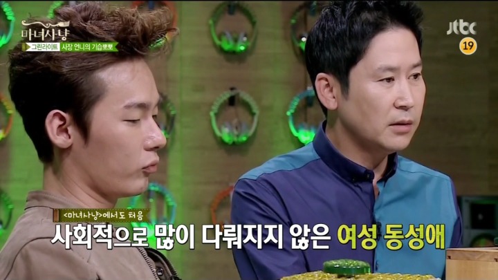 [마녀사냥] 사장님이 담배끊으라며 술자리에서 기습뽀뽀 함.jpg | 인스티즈