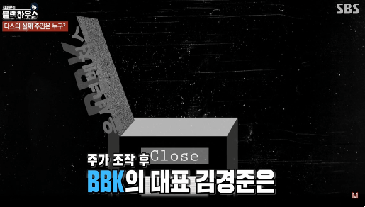 [김어준의블랙하우스] 강유미 "저분 이명박 아니야?".GIF (feat.다스의 정체) | 인스티즈