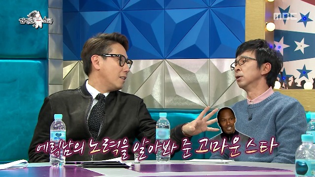 에릭남이 리포터 시절 가장 고마웠던 스타 | 인스티즈
