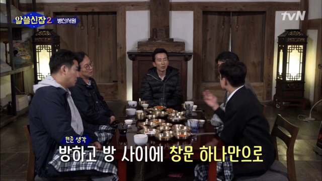 [알쓸신잡2] 아파트가 좁게 느껴지는 이유.jpg | 인스티즈