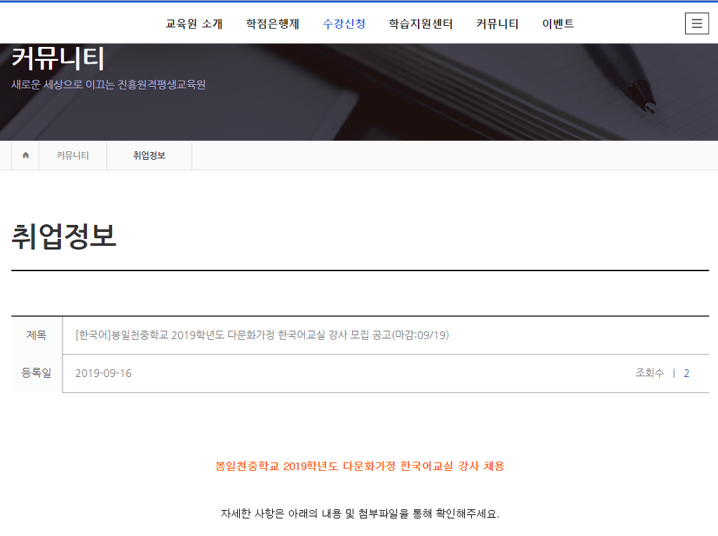 봉일천중학교 이미지