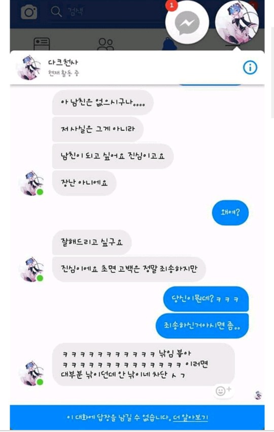 남친이 되고 싶어요! | 인스티즈