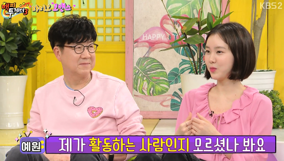 조세호와 과거 인연이 있는 배우 김예원 ㅋㅋㅋㅋ.jpg | 인스티즈