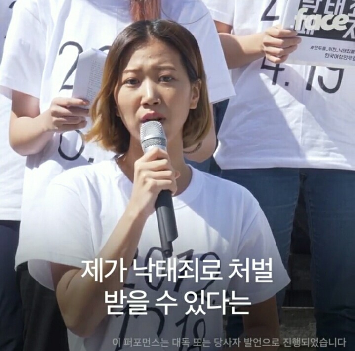 내 몸은 불법이 아니다 | 인스티즈