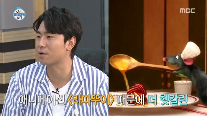 [나혼자산다] 이태원 레스토랑에 간 부산 얼간이들 | 인스티즈
