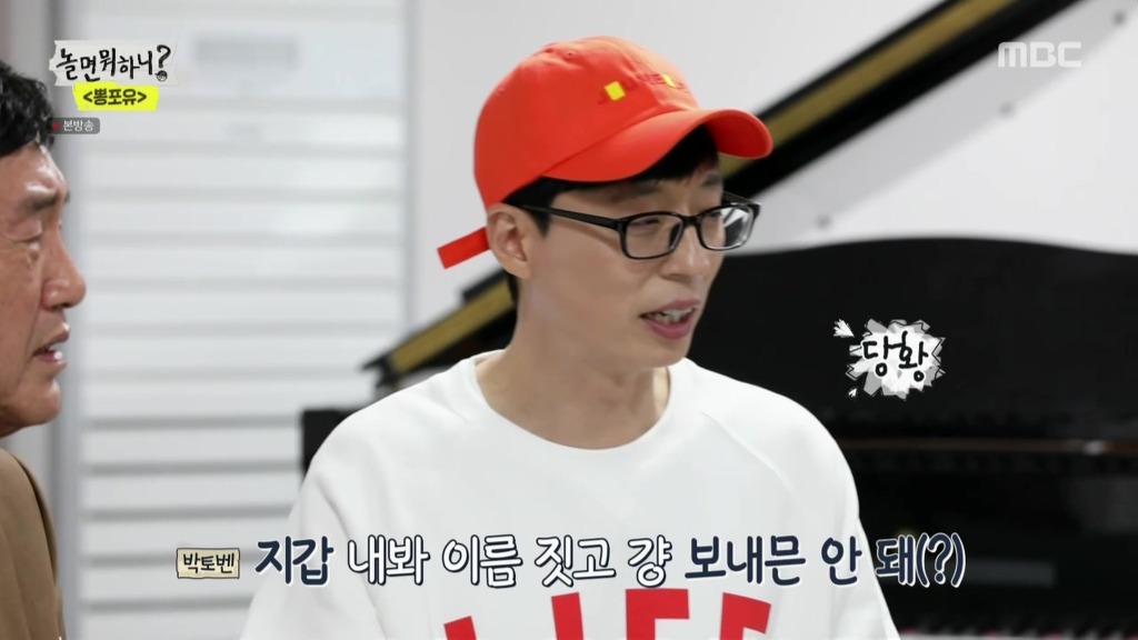 놀면뭐?] 별명이 마음에 안드는 정차르트.jpg | 인스티즈