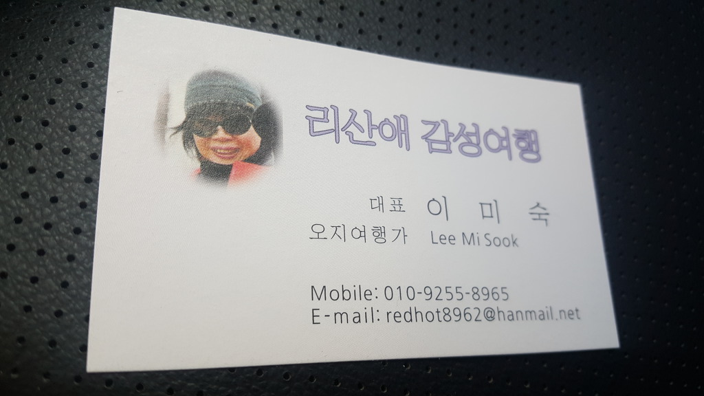 리산애 감성여행 이미지