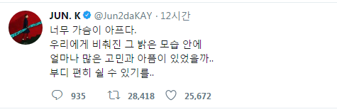유명인사들의 샤이니 故김종현에 대한 추모들 | 인스티즈