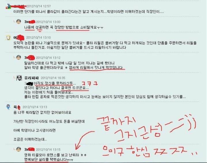 패스트푸드점 음료 리필이 살아지는 추세인 이유 | 인스티즈