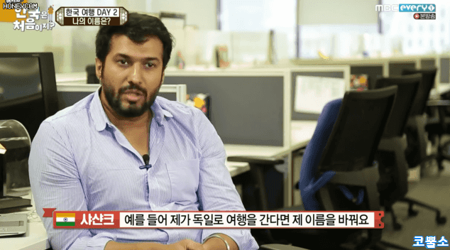 뜻밖의 작명소.gif (feat.한국은처음이지?) | 인스티즈