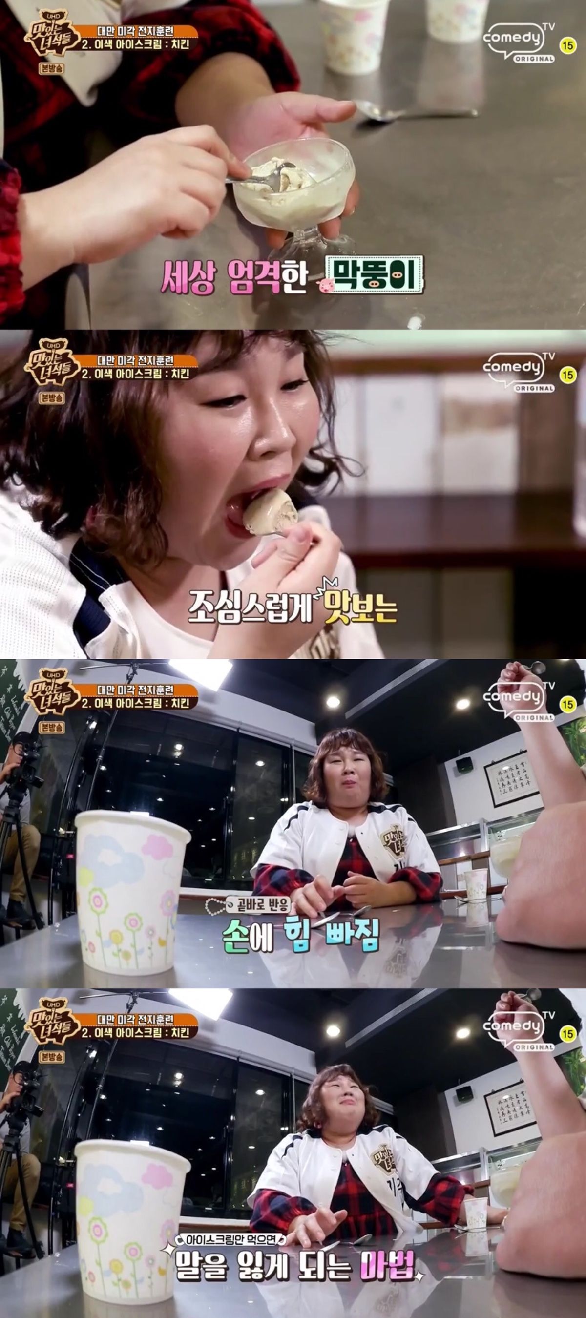 맛있는 녀석들도 포기한 대만 아이스크림.JPG | 인스티즈