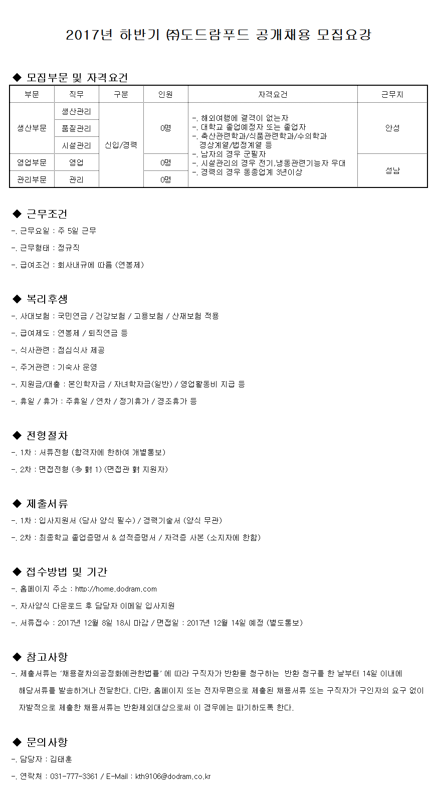 (주)도드람푸드 이미지