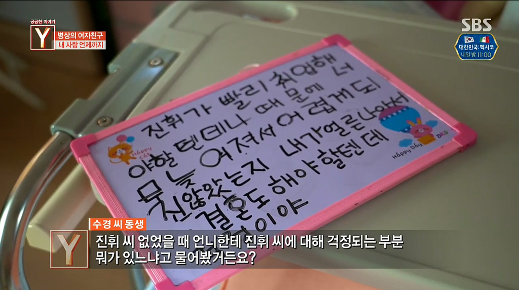 식물인간 상태의 여자친구를 4년간 보살핀 남자친구 | 인스티즈