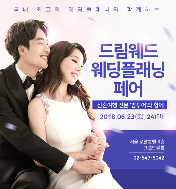 드림웨딩 이미지