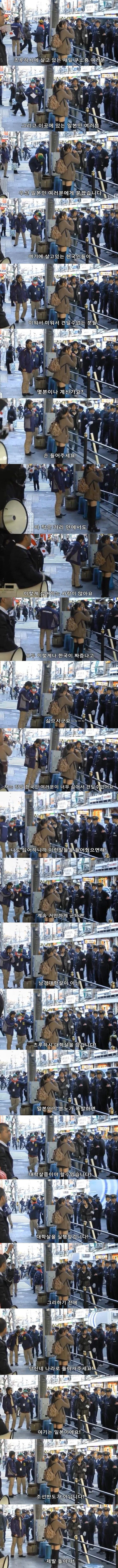 한국인들 일본에서 꺼지라고 외치는 혐한 고등학생.jpg | 인스티즈