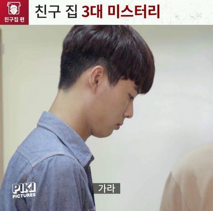 친구 집 3대 미스터리 | 인스티즈
