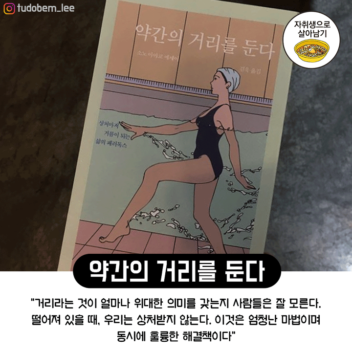 독서의달 10월! 위로가 필요한 당신에게 감성충전 할 수 있는 책 추천! | 인스티즈