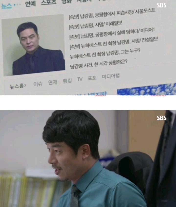 드라마 조작에서 보여준 거짓 기사 내는 방법 | 인스티즈