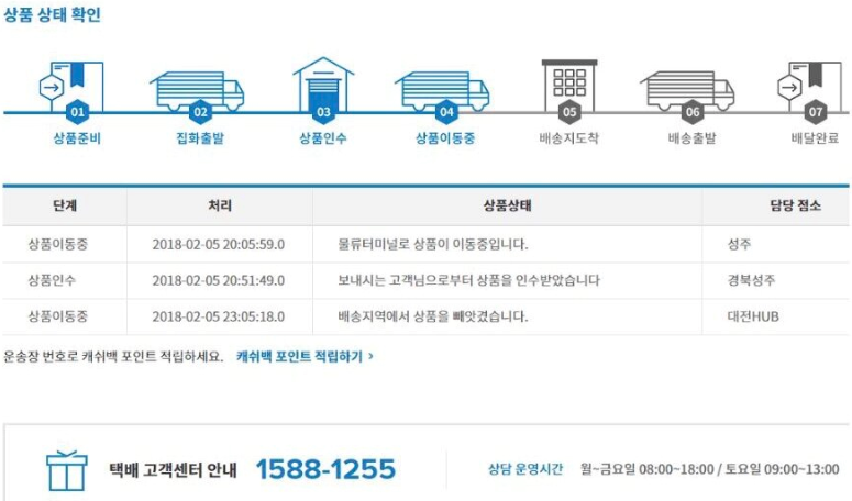 택배 HUB에서 배송이 늦어지는 이유.jpg | 인스티즈