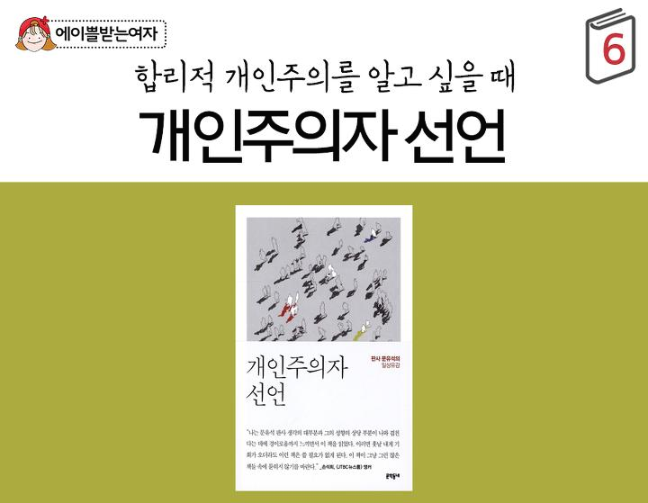 교수님도 추천하는 대학생 교양서적 8 (feat.마음 쌀쌀한 날의 양식) | 인스티즈