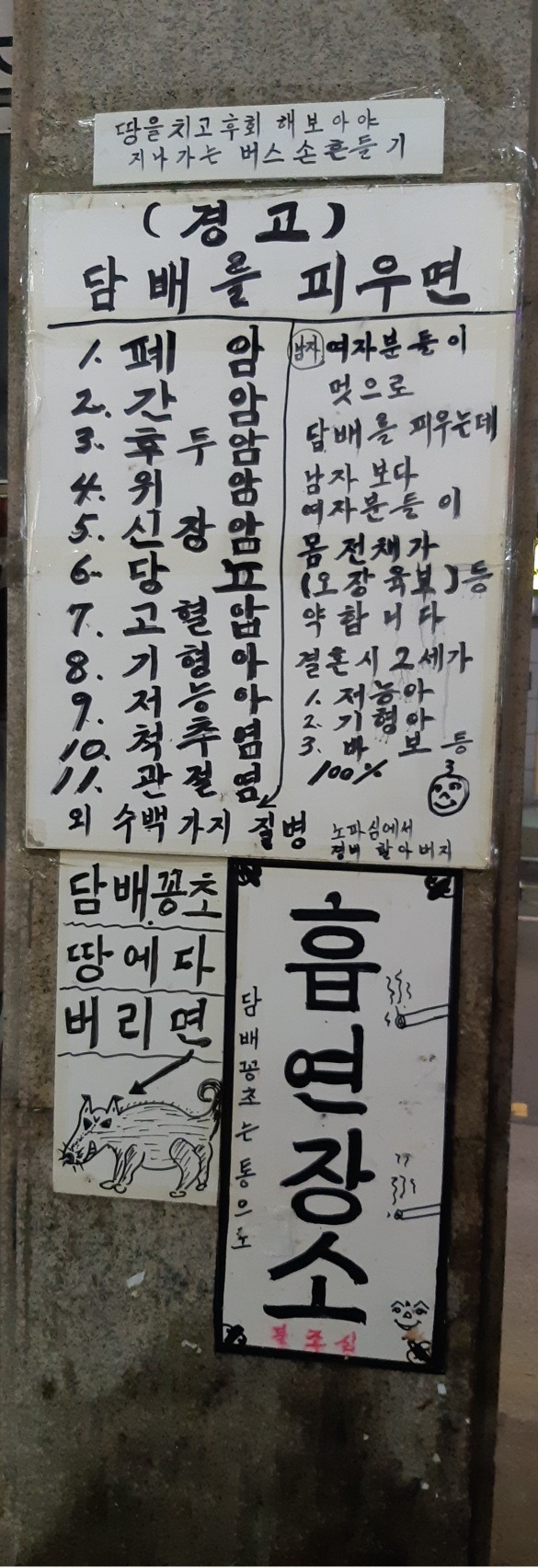 흔한 담배 경고문 | 인스티즈