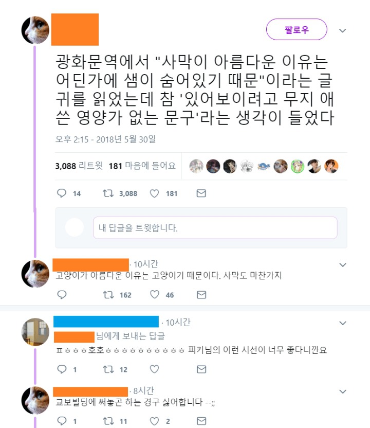 있어보이려고 무지 애쓴 영양가 없는 문구.jpg | 인스티즈